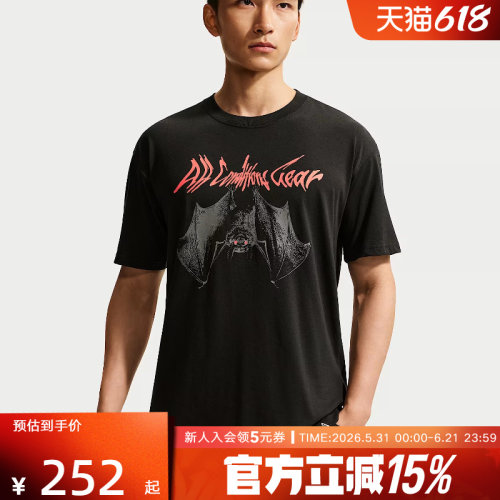 NIKE耐克ACG Dri-FIT男子速干T恤夏季透气短袖针织衫 IU1648-010