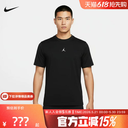 Nike耐克夏季新款男子短袖Jordan刺绣运动休闲圆领T恤 IF0883-010