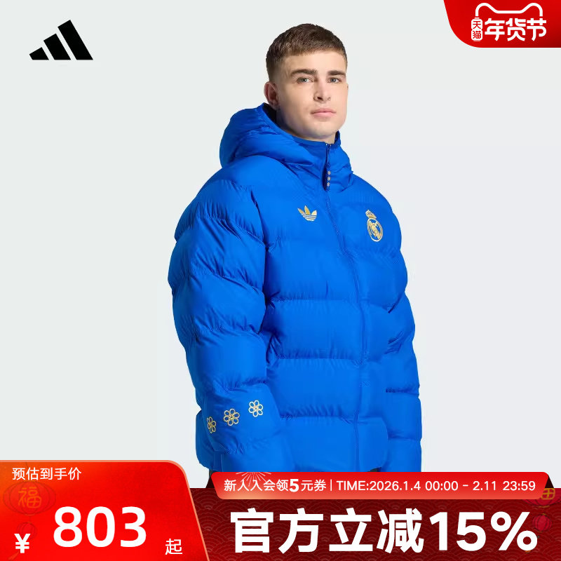 阿迪达斯棉服中国结26新年款皇马足球休闲文化连帽保暖外套JZ2238,运动服/休闲服装,运动棉衣,淘宝优惠券,粉丝福利购,淘宝优惠卷