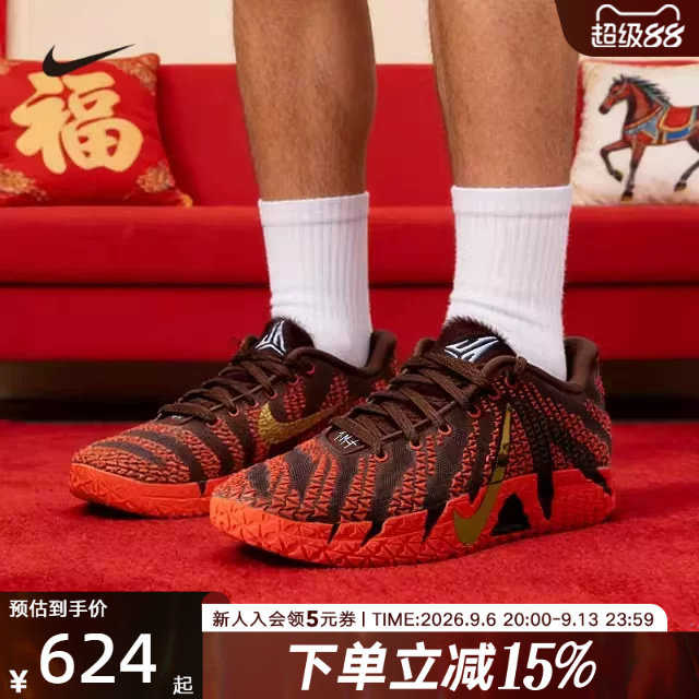 耐克运动鞋Nike Ja 3 莫兰特马年新年款红色篮球鞋IB4776 IB6509