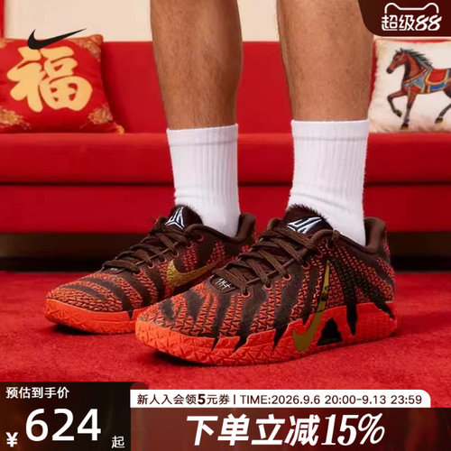 耐克运动鞋Nike Ja 3 莫兰特马年新年款红色篮球鞋IB4776 IB6509