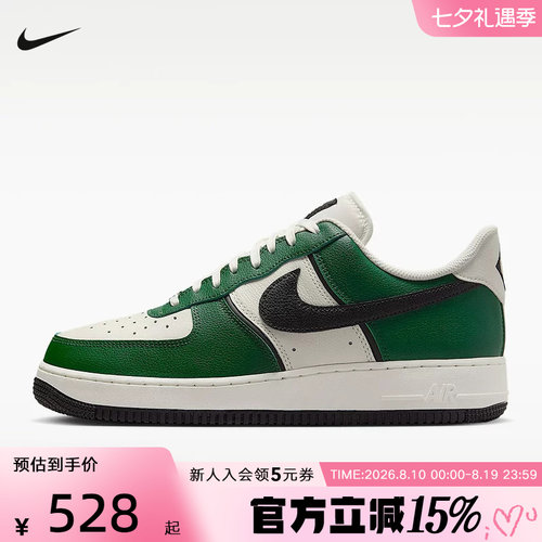 NIKE耐克男鞋Air Force 1 '07空军一号经典运动鞋板鞋 IM5752-300