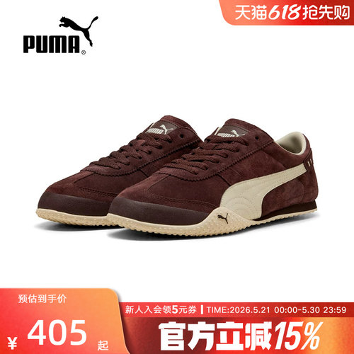 PUMA彪马女鞋春季新款Bella UT休闲运动鞋美拉德薄底鞋404620-03