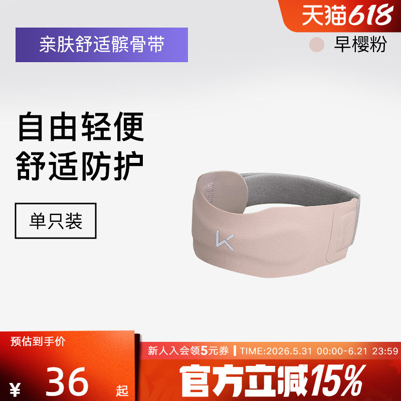 Keep髌骨带护膝女男运动护膝专业防护羽长跑毛球登山护膝运动护具