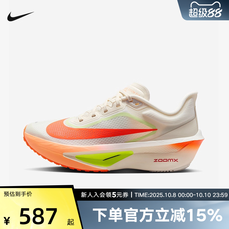 耐克女鞋ZOOM FLY 6马拉松碳板运动鞋竞速专业跑步鞋FN8455-105
