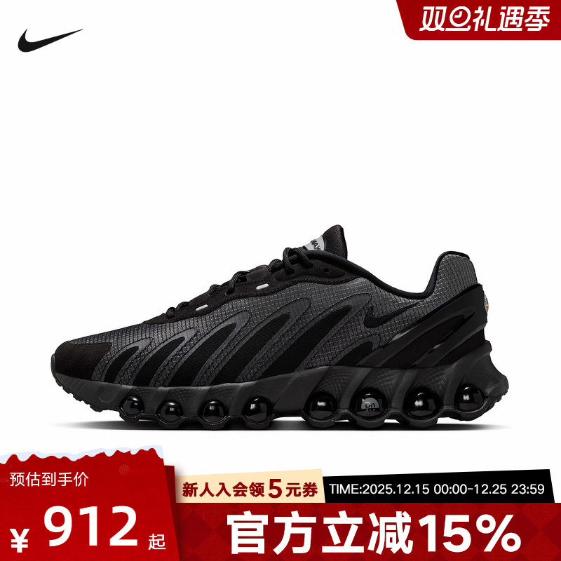 耐克男鞋NIKE AIR MAX DN8 SE气垫回弹复古跑步运动鞋HV4525-001