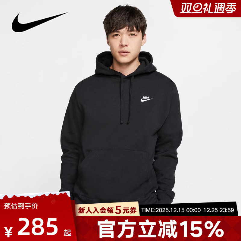 NIKE耐克卫衣男装2022春季新款