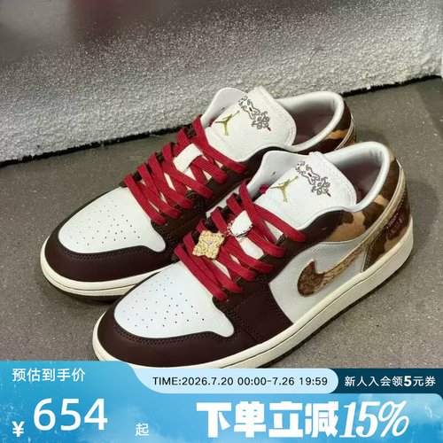 NIKE耐克Jordan乔丹AJ1马年CNY男女同款低帮运动休闲鞋IQ5321-121
