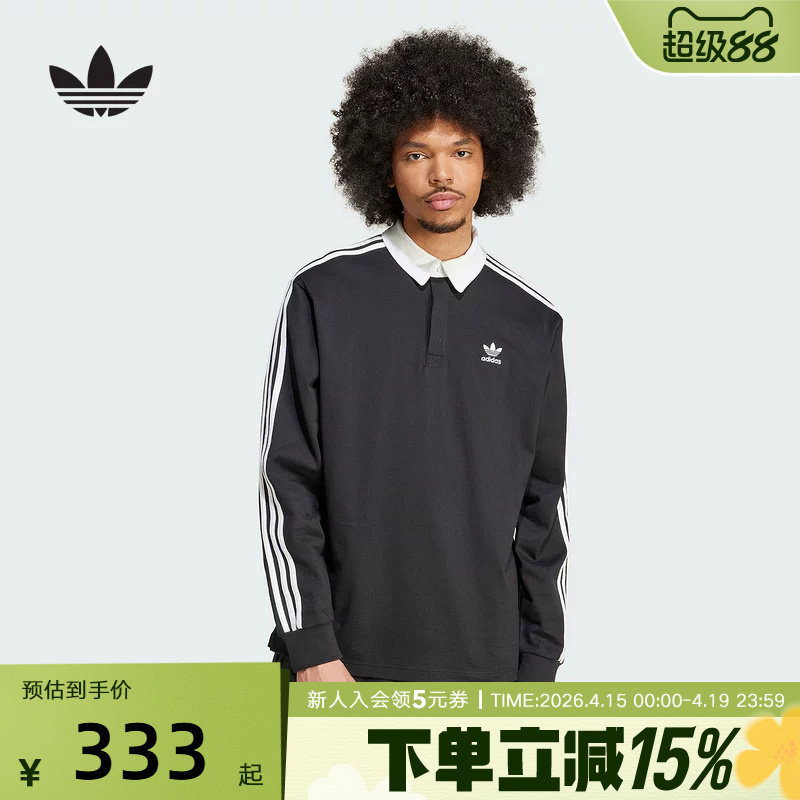adidas阿迪达斯三叶草男女复古三条纹橄榄球POLO衫长袖T恤IZ4806