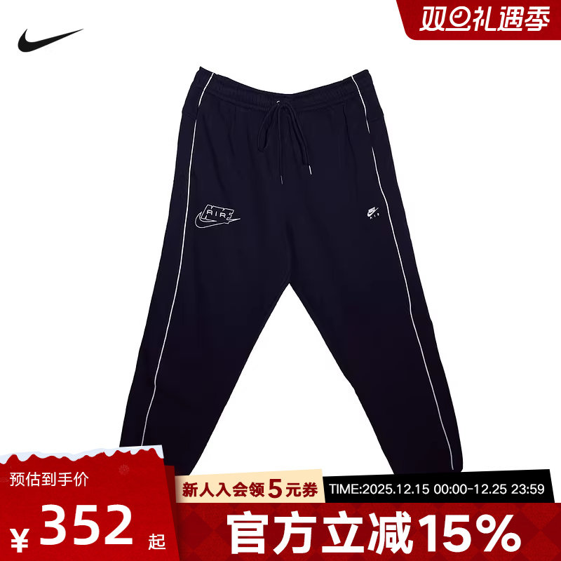 耐克男子长裤2026春AIR小标新款束脚针织运动宽松卫裤IO0578-010