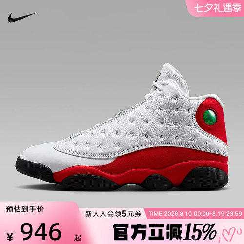 NIKE耐克男鞋Air Jordan 13 AJ13白红中帮实战篮球鞋414571-102