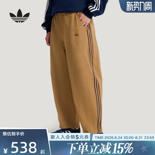 adidas阿迪达斯三条纹弯刀裤