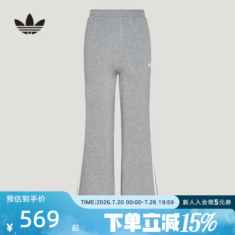 adidas阿迪达斯微喇裤秋季新款女裤修身休闲运动针织长裤 KX6892