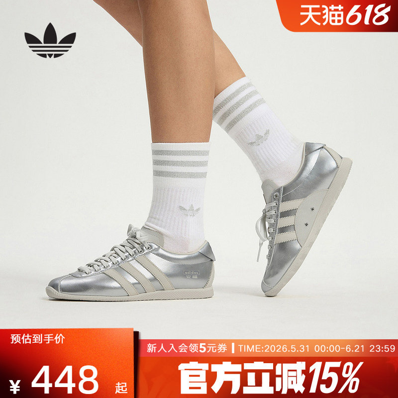 adidas阿迪达斯三叶草宋雨琦同款 「安福」休闲复古薄底鞋 KI7559