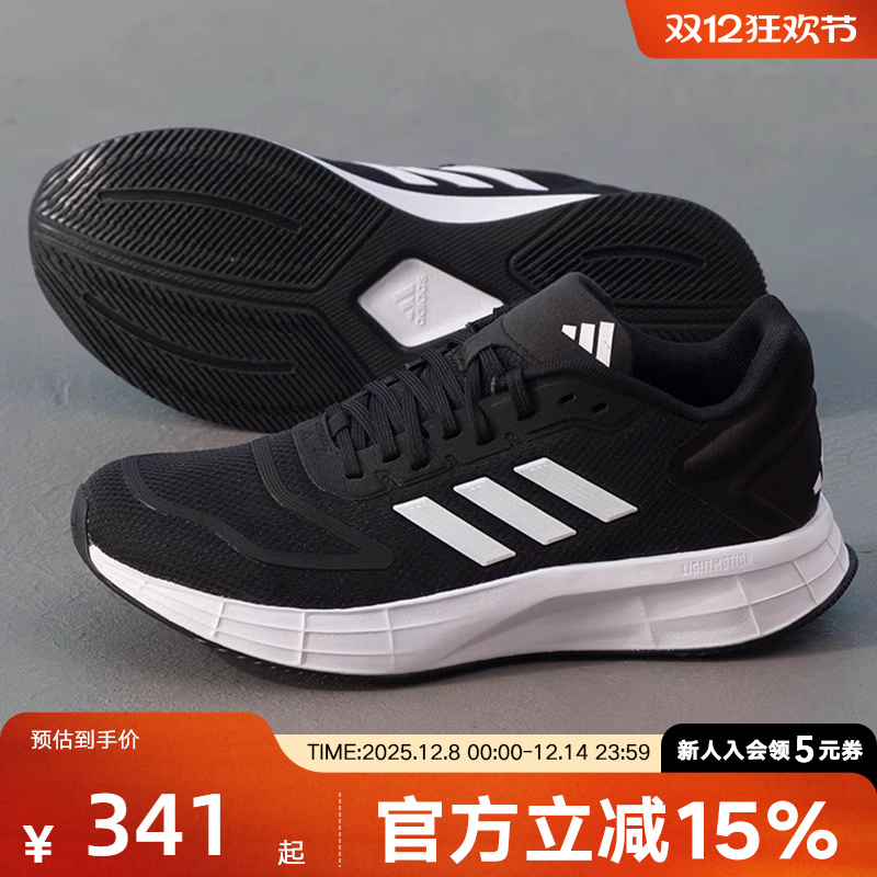 adidas阿迪达斯女子跑步鞋2025夏DURAMO 10透气缓震运动鞋KJ4018