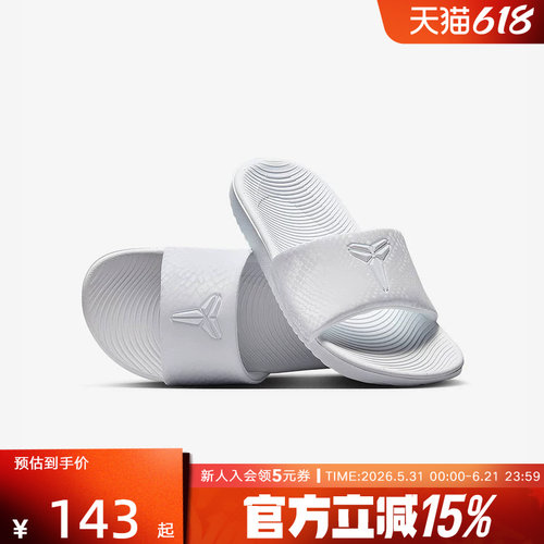 耐克NIKE KOBE科比大童缓震拖鞋室内男女童印花一字拖IF2871-100
