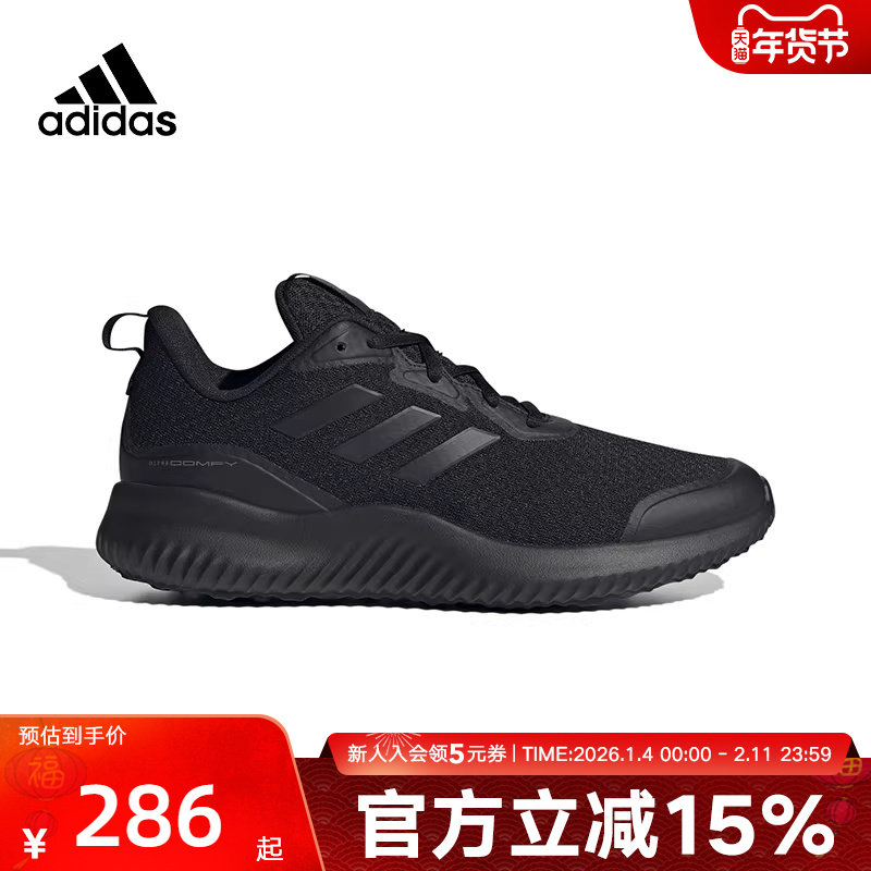 阿迪达斯ALPHACOMFY男女鞋慢跑舒适运动鞋轻便减震跑步鞋 