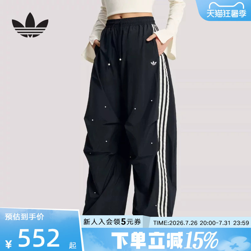 宋雨琦同款阿迪达斯三叶草珠饰点缀宽松阔腿女运动梭织长裤KS2865