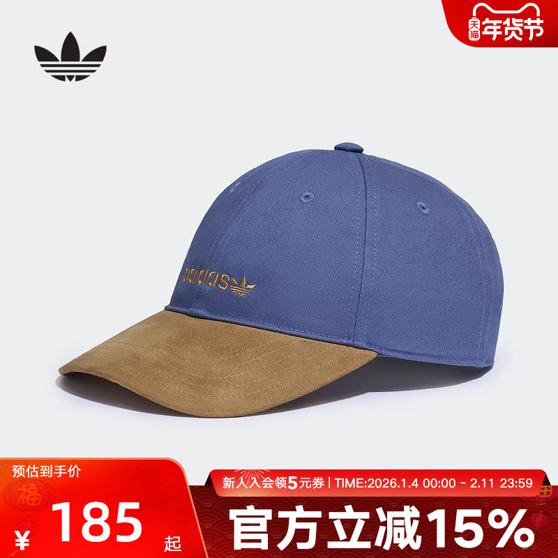 adidas阿迪达斯三叶草新款男女同款经典运动遮阳鸭舌棒球帽KF9722,运动包/户外包/配件,运动帽,淘宝优惠券,粉丝福利购,淘宝优惠卷