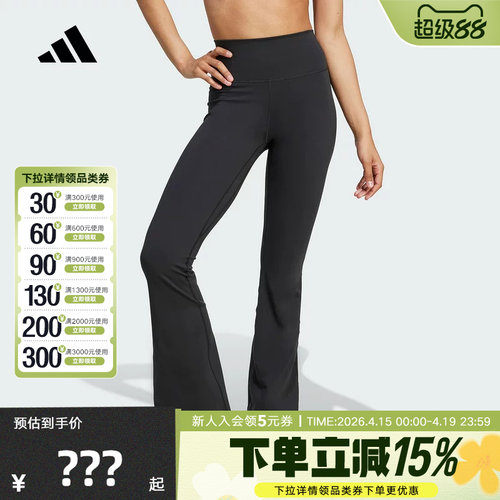 adidas阿迪达斯女ALL ME柔感速干瑜伽普拉提紧身运动喇叭裤JW7588