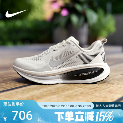 Nike耐克VOMERO18缓震跑步鞋