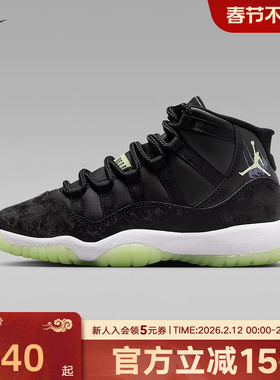 JORDAN耐克大童缓震运动鞋AJ11冬新款男女童复刻休闲鞋IB1378-001