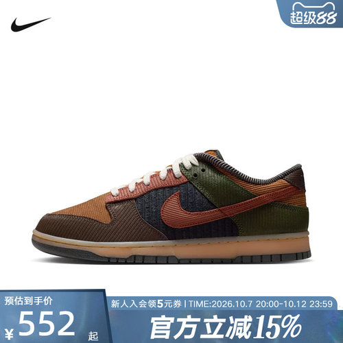 Nike耐克男鞋DUNK RETRO复古滑板鞋低帮薄底运动休闲鞋IB7746-201