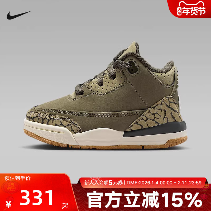 JORDAN耐克幼童AJ3爆裂纹复刻大童运动童鞋复古篮球鞋DM0968-202,运动鞋new,童鞋/青少年鞋,淘宝优惠券,粉丝福利购,淘宝优惠卷