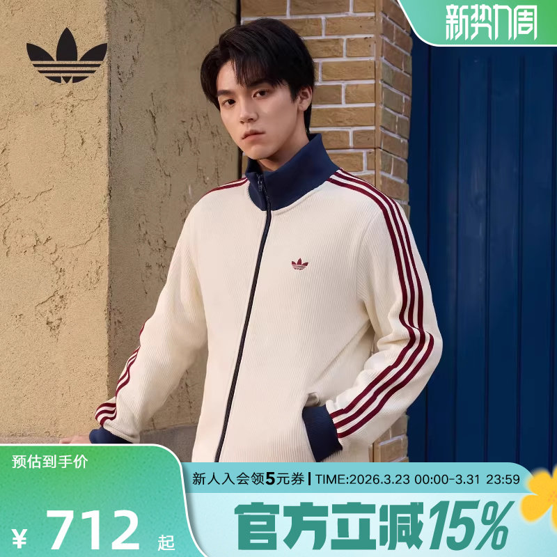 adidas阿迪达斯三叶草华夫格漏斗领夹克2026春男针织外套 