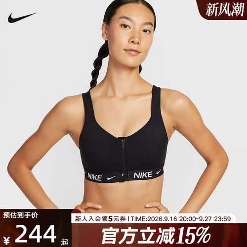 耐克女运动健身训练内衣