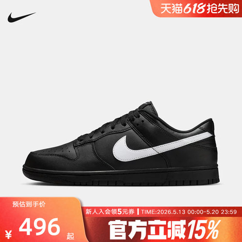 Nike耐克男鞋DUNK LOW RETRO黑色白勾运动休闲鞋滑板鞋IO7606-010