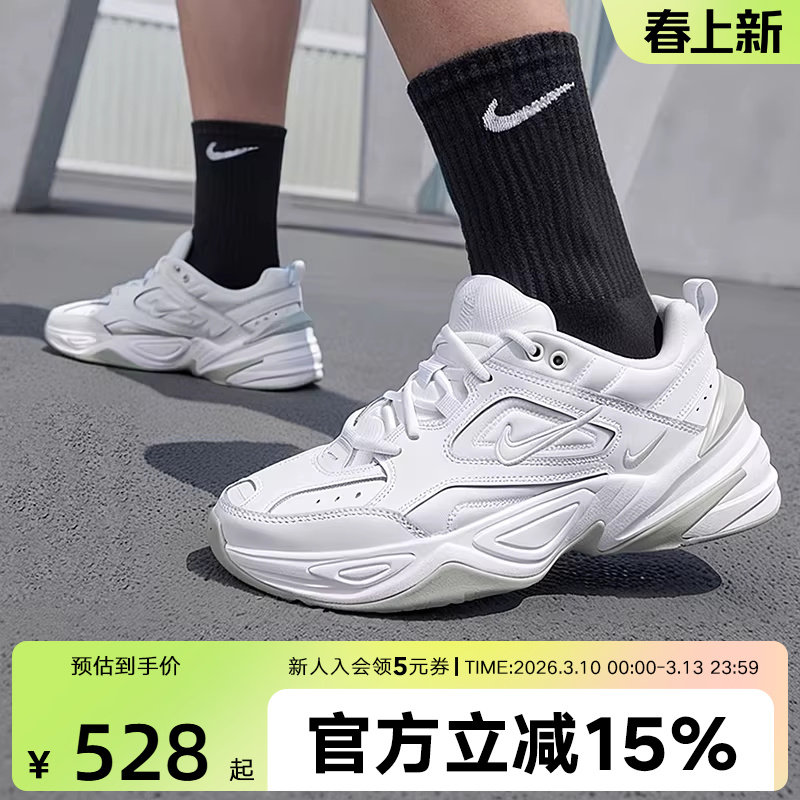 Nike耐克男鞋新款休闲小白鞋M2K TEKNO运动复古老爹鞋AV4789-101