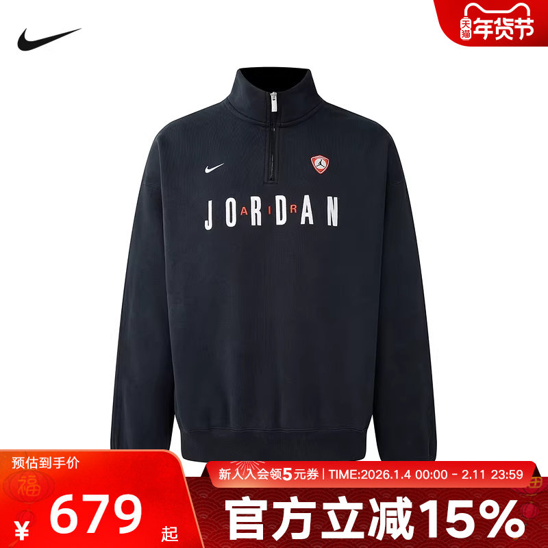 耐克男卫衣2026春新款Jordan印花立领半拉链针织套头衫IF1817-010,运动服/休闲服装,运动卫衣/套头衫,淘宝优惠券,粉丝福利购,淘宝优惠卷