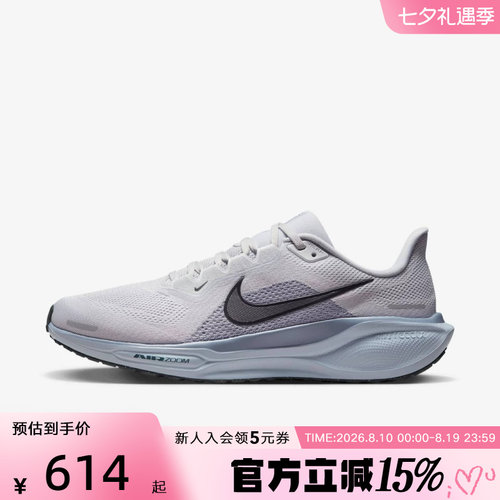 Nike耐克男鞋PEGASUS 41飞马41缓震公路训练专业跑步鞋FD2722-015