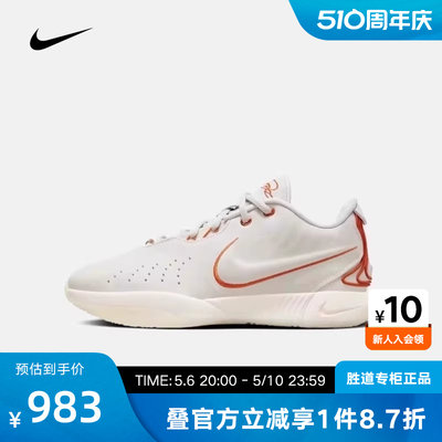 NIKE耐克男子LEBRON21詹姆斯