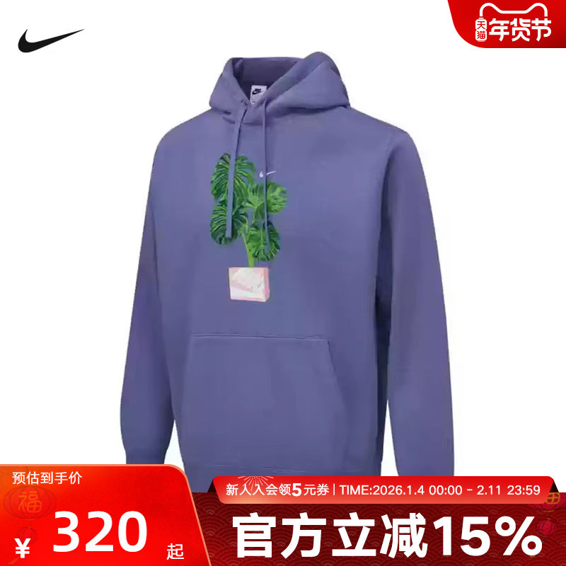 Nike耐克男子卫衣冬季运动休闲图案加绒套头连帽针织衫HQ2968-527,运动服/休闲服装,运动卫衣/套头衫,淘宝优惠券,粉丝福利购,淘宝优惠卷