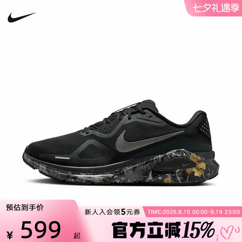 Nike耐克男鞋26春新款Structure 26黑银印花运动跑步鞋IF4487-001