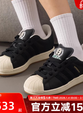 adidas阿迪达斯三叶草男女SUPERSTAR II经典贝壳头休闲板鞋JQ3214