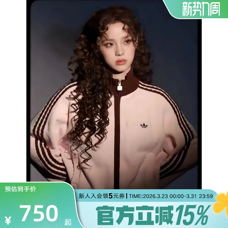 欧阳娜娜同款阿迪达斯三叶草撞色针织夹克运动女子宽松外套KV886
