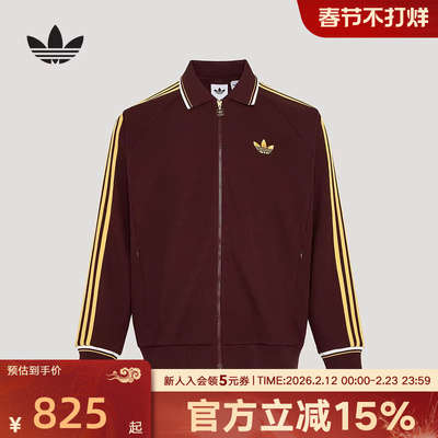 adidas阿迪达斯三叶草撞色三条纹翻领夹克2026春男针织外套KV8865
