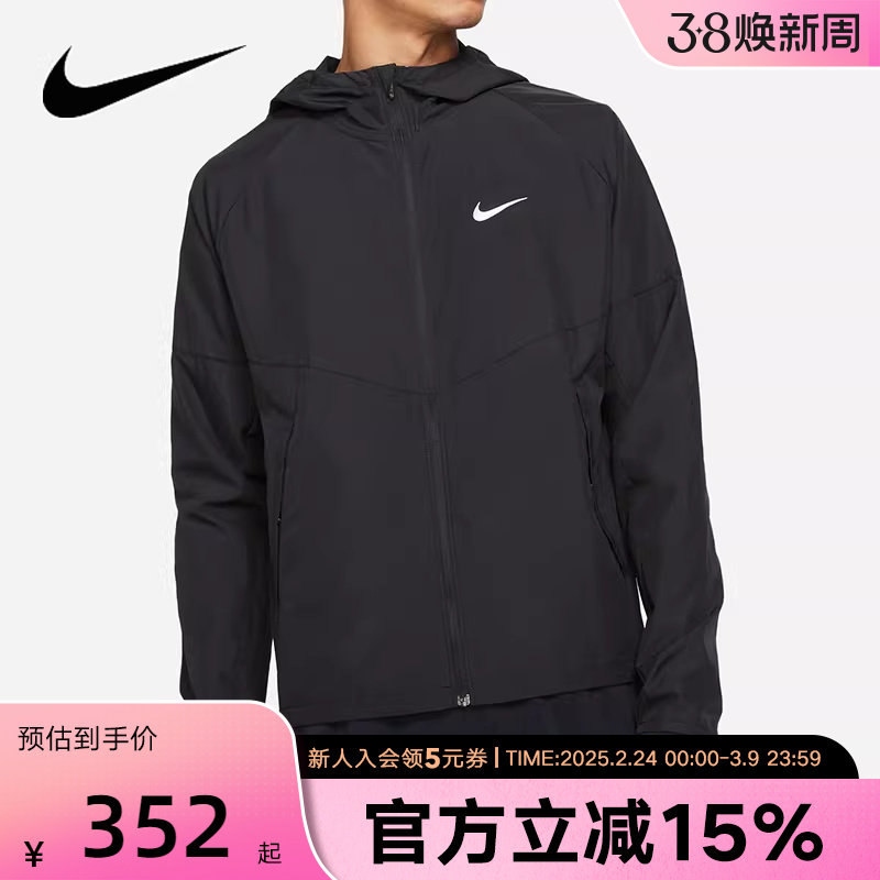 NIKE耐克外套男女防风立领长袖梭织跑步运动开衫夹克上衣DD4747