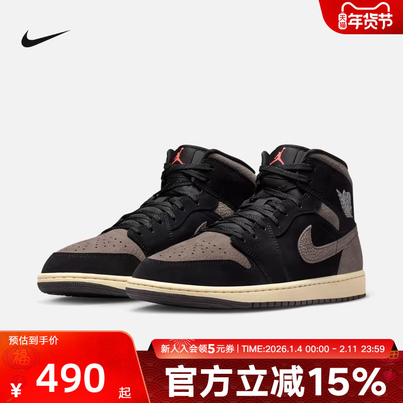 耐克Air Jordan 1摩卡小倒钩棕黑色中帮运动复古篮球鞋I