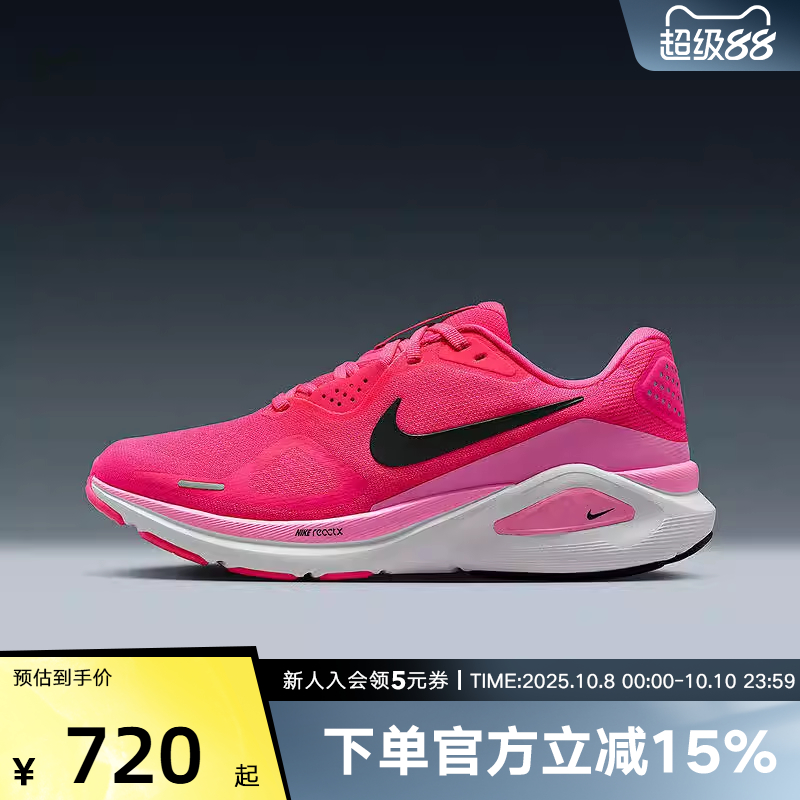 耐克女鞋NIKE STRUCTURE 26运动训练稳定支撑系跑步鞋 HJ1101-601