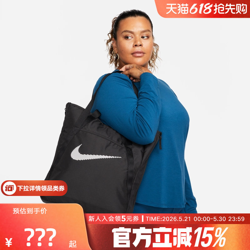 NIKE耐克手拎包男女同款斜挎包休闲电脑包大容量托特包DR721
