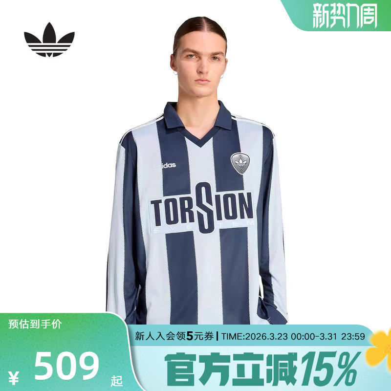 adidas阿迪达斯三叶草休闲撞色运动V领球衣26春男长袖上衣 