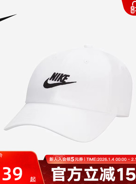 Nike耐克棒球帽男女秋季遮阳帽新款休闲白色鸭舌旅行帽FB5368-100