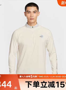 耐克男长袖T恤针织衫透气跑步上衣套头半拉链打底衫IM7429-133