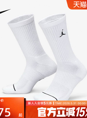 Nike耐克中筒运动袜子秋季款白色透气速干休闲袜子DX9632-100