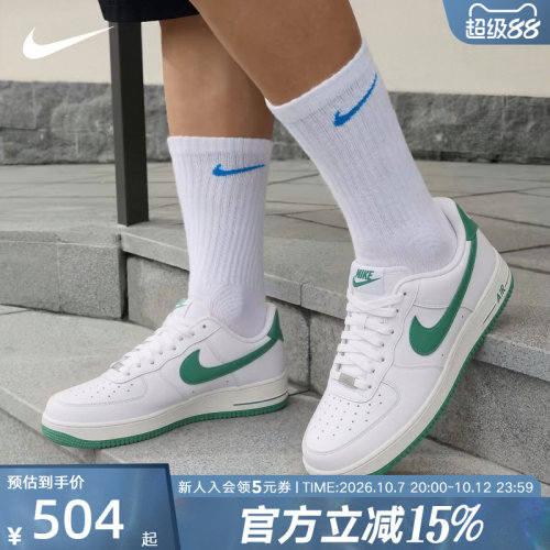 NIKE耐克空军一号男鞋AIR FORCE 1白绿AF1休闲运动板鞋IX5019-131