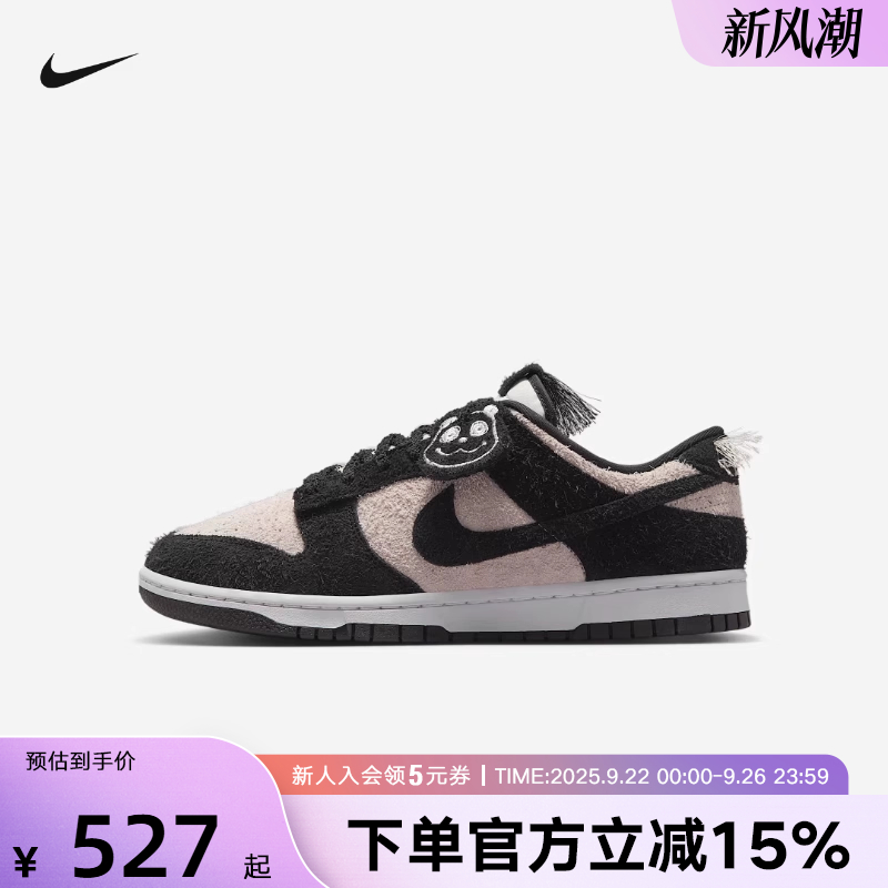 耐克男鞋Dunk Low Panda熊猫白黑翻毛皮低帮板鞋篮球鞋IB2990-100